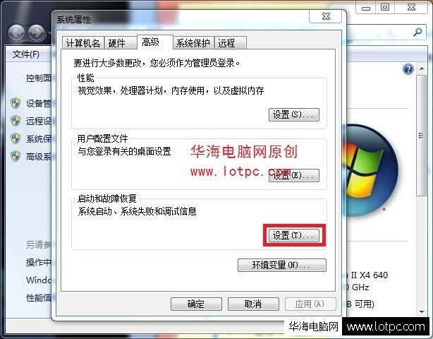 win7关机后自动重启怎么解决