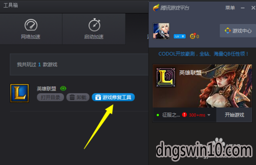 win7能不能玩lol详细介绍