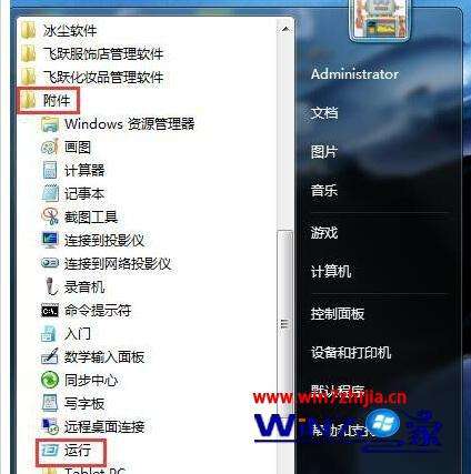 好用的win7系统推荐下载地址介绍