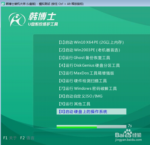 win7快速启动设置教程