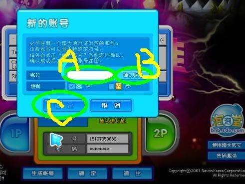 win10玩不了泡泡堂解决方法