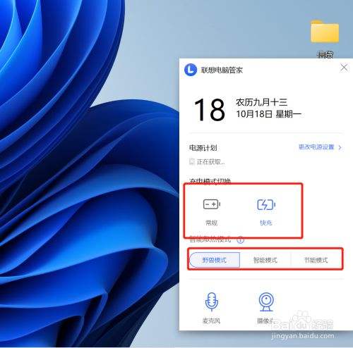 联想pro14升级win11教程