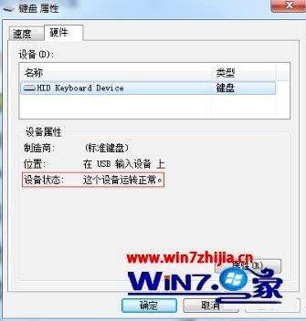 重装win7键盘无效怎么办