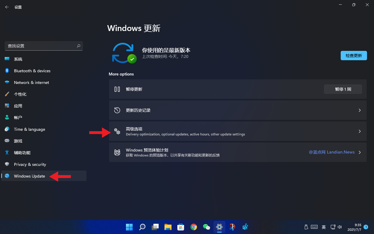 win11预览版更新失败解决方法