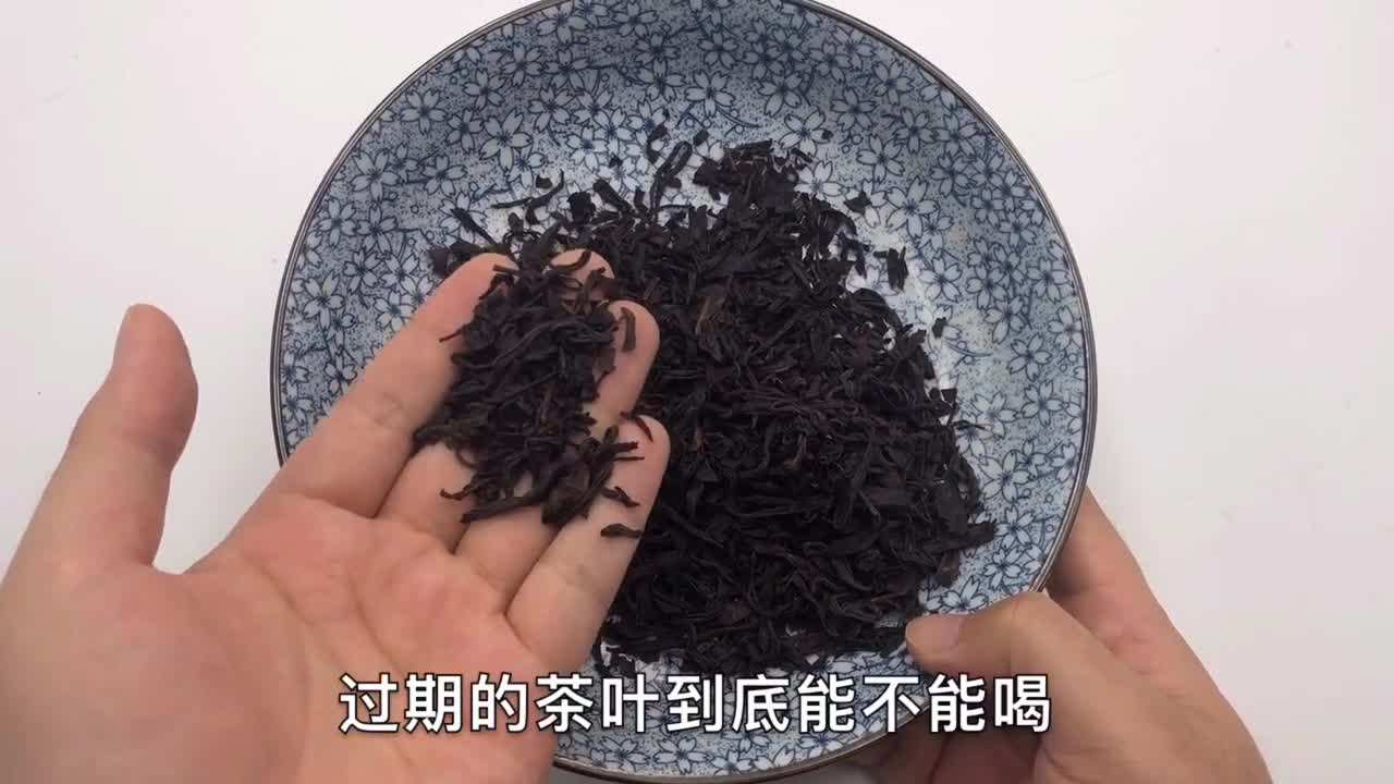 茶叶过期两年还能不能喝