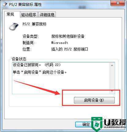 win7驱动文件夹位置介绍