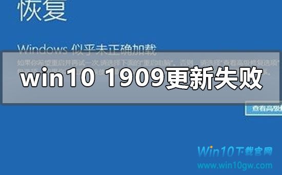 win102004更新错误0xc1900404解决方法