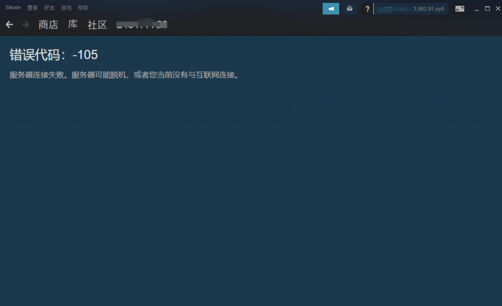 steam商店打不开原因及解决方法