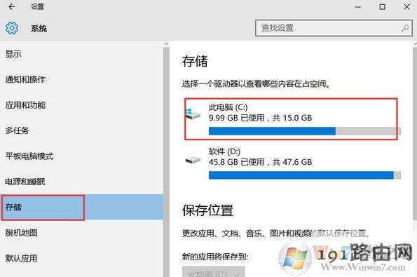 win10怎样给系统硬盘分区