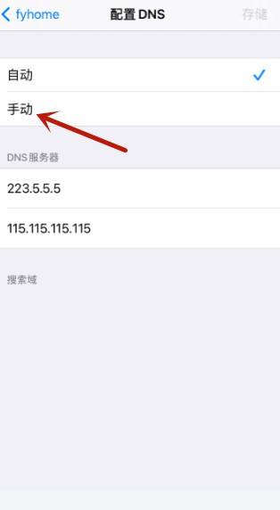 ios14wifi不能用解决方法