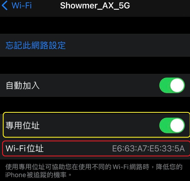 ios14wifi不能用解决方法