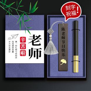 教师节送什么礼物