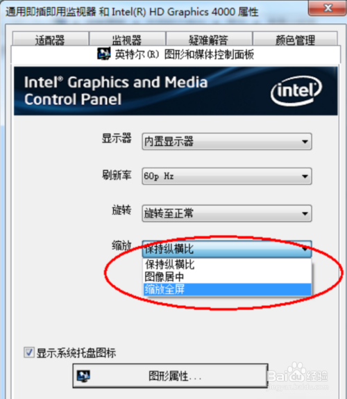 win7窗口全屏快捷键详细介绍