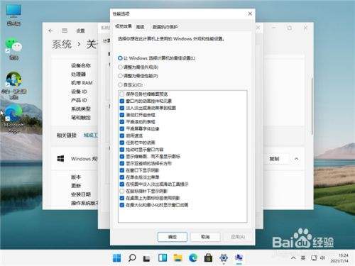 win11dx诊断打开方法