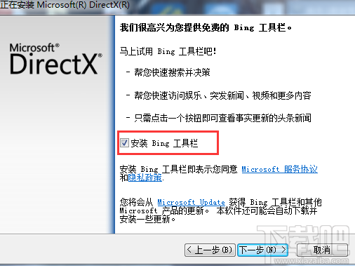 win11dx诊断打开方法