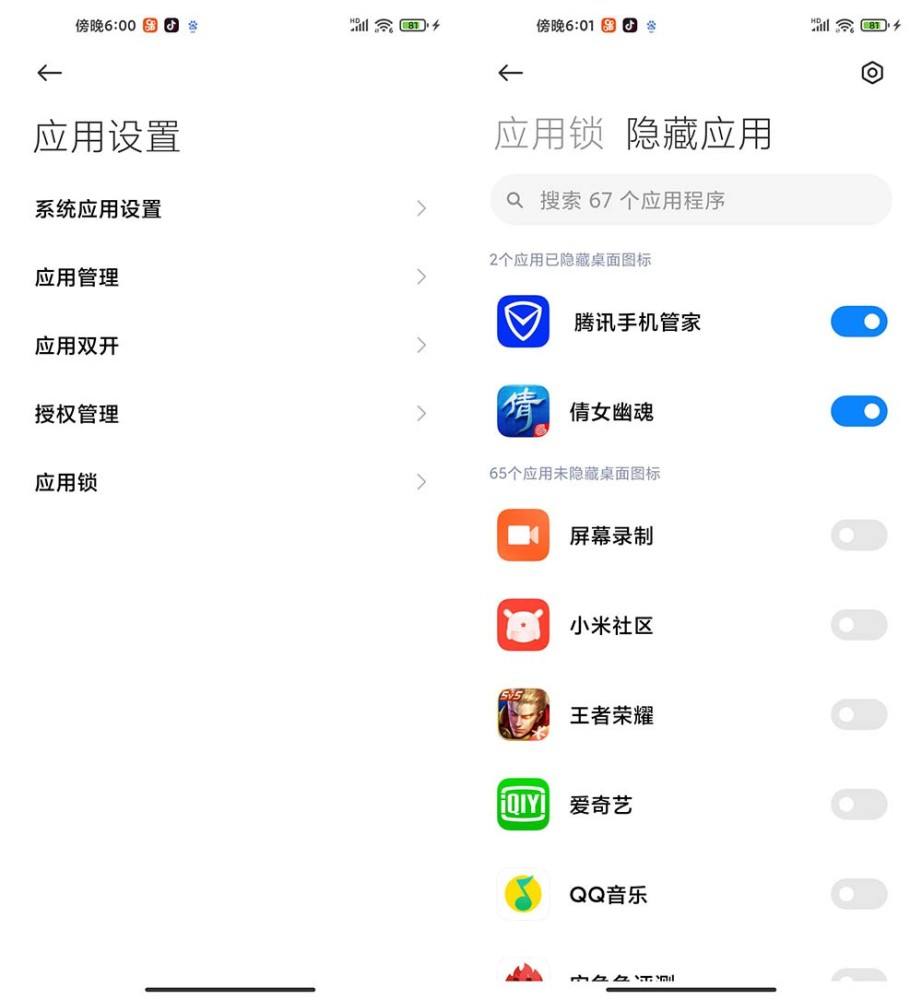 miui12底部横线关闭方法