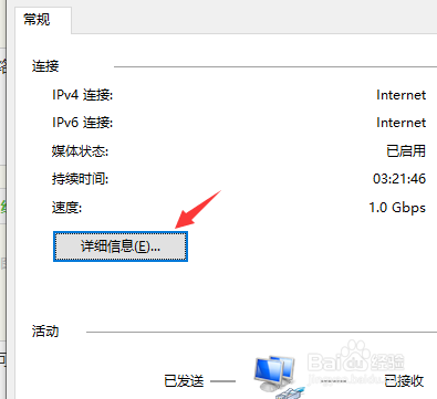 win10默认网关不可用老掉线解决方法