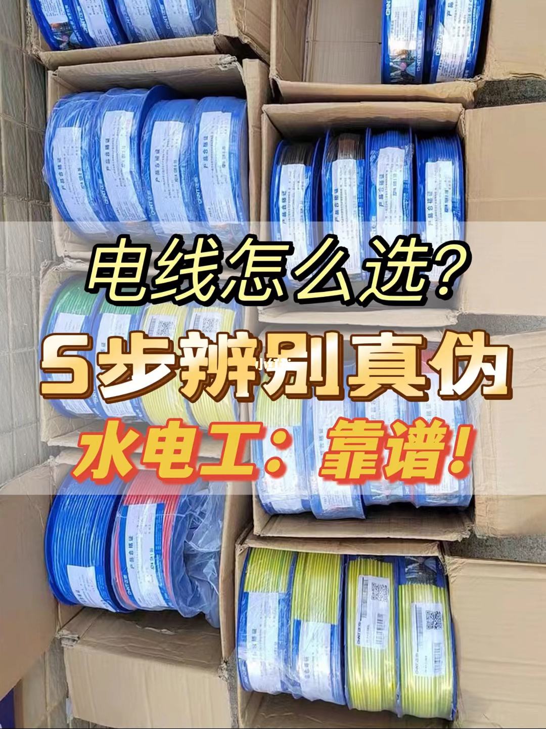 家里装电线怎么选择