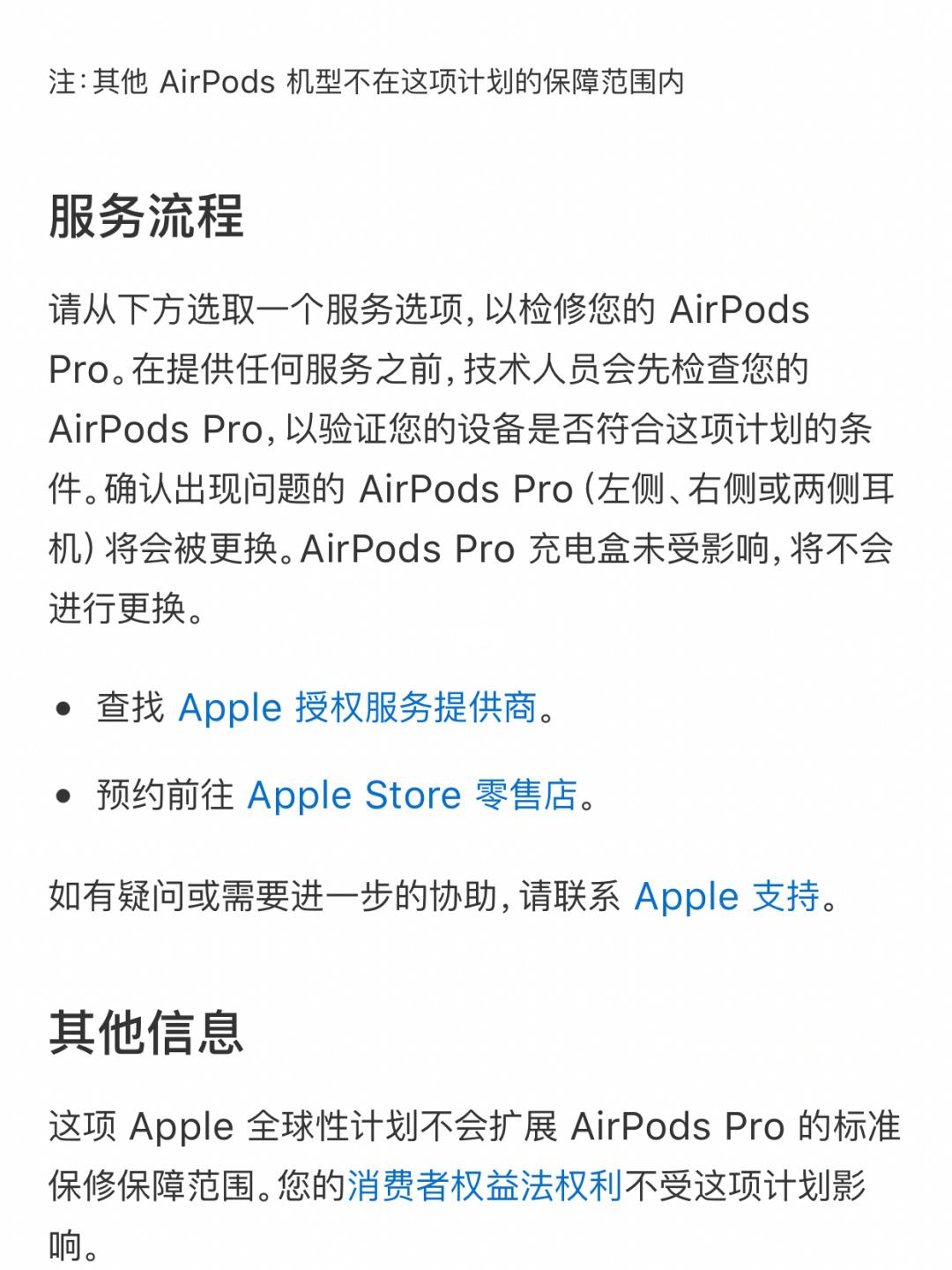 airpods使用相关问题详细介绍