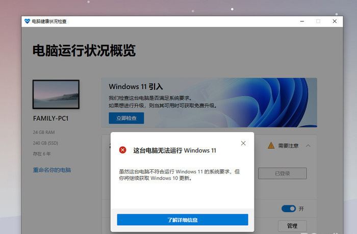 获取win11预览版详细方法