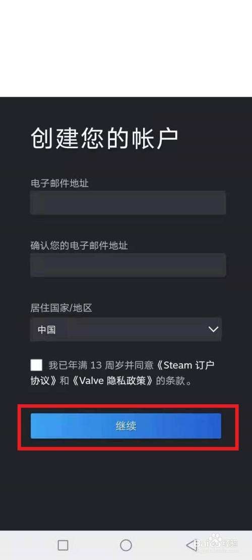 steam手机版怎么改邮箱详细教程