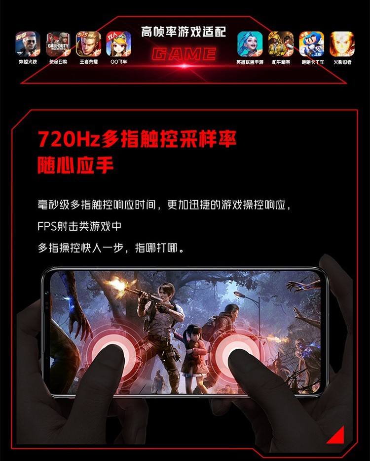 红魔7pro参数配置详情