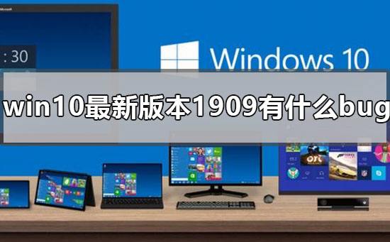 win101809升级到1909教程