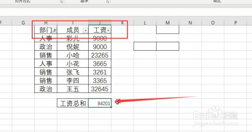 excel筛选求和函数详细介绍