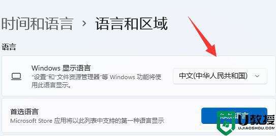 win11字体显示不全解决方法