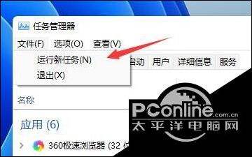 win11点击没反应解决方法