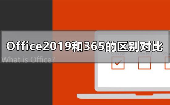 office365特有功能详细介绍