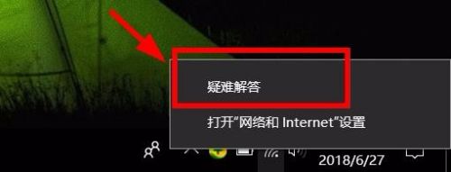 win10版本1909系统无网络怎么解决