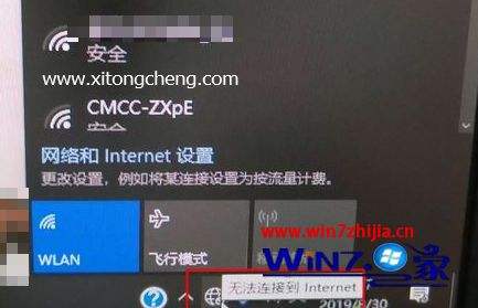 win10版本1909系统无网络怎么解决