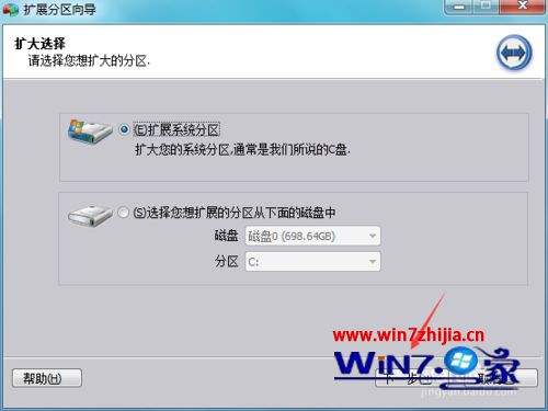 win10分区助手好吗详细介绍