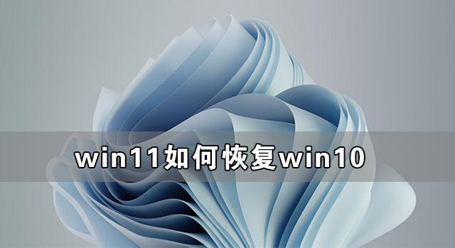 查看能不能安装win11详细教程