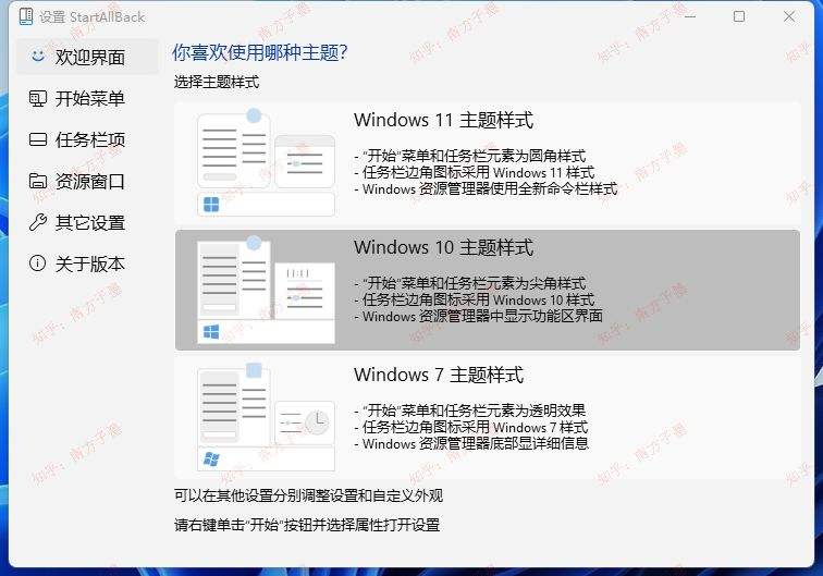 win101909开始菜单没反应解决方法