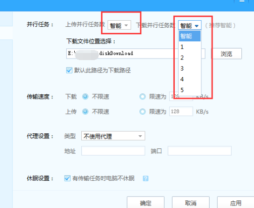 百度网盘青春版扩容教程