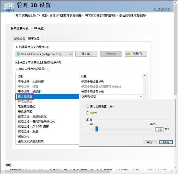 win10盗贼之海无法打开解决方法