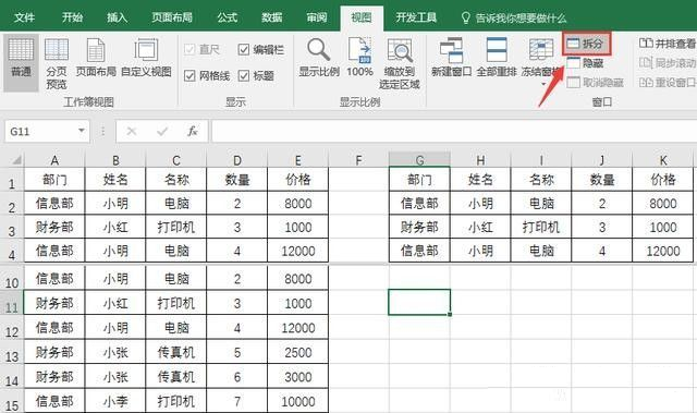 手机excel表格单元格合并教程