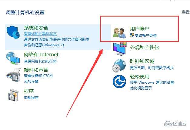 win10系统取消开机密码教程