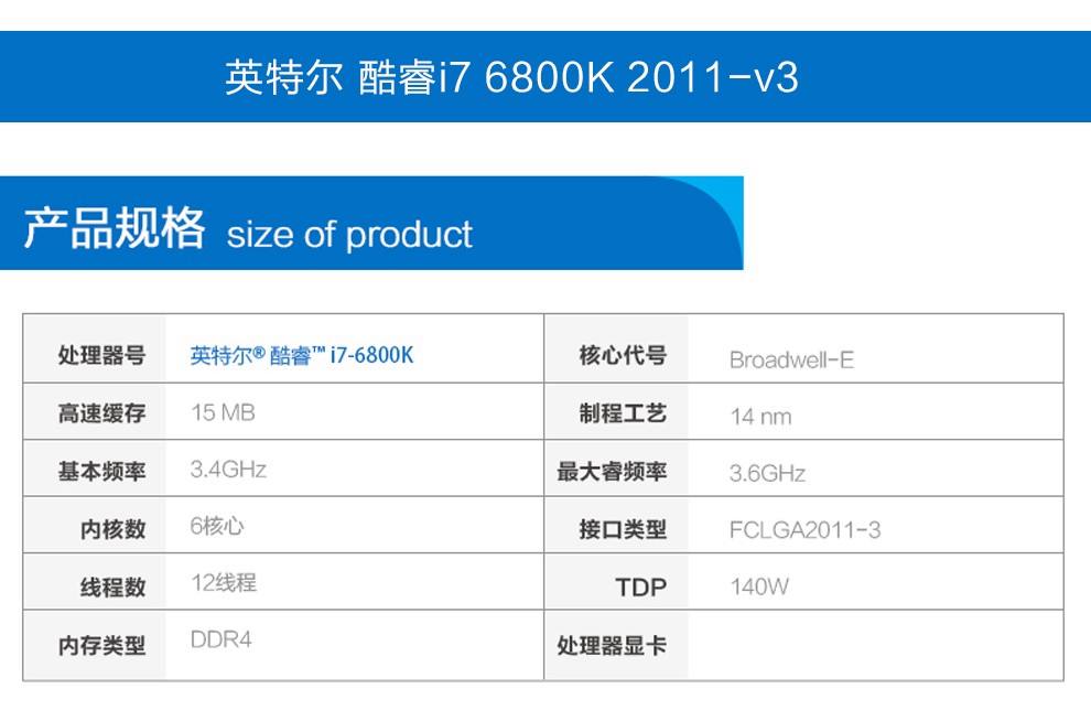 i75820K评测跑分参数介绍