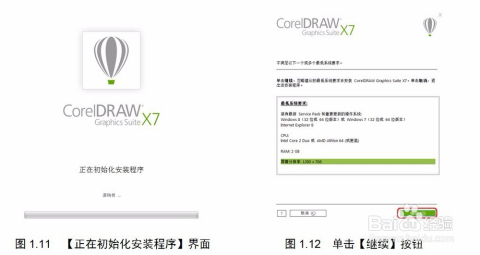 coreldraw下载后怎么安装