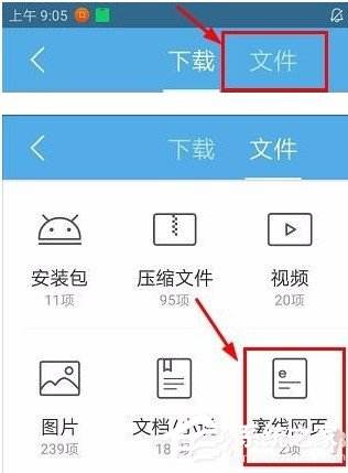 uc浏览器内存清理教程