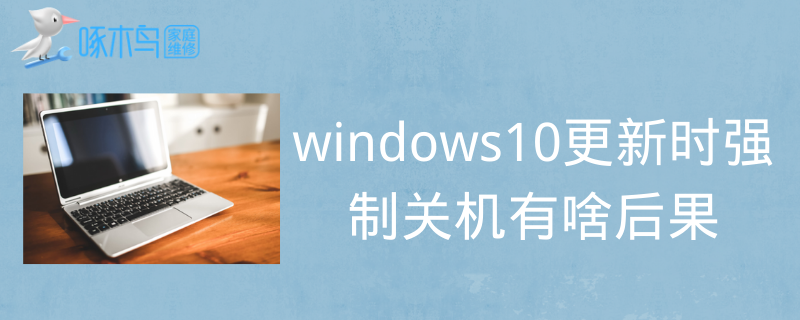 win10更新并关机解决方法