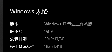 win10版本1903怎么升级更新1909