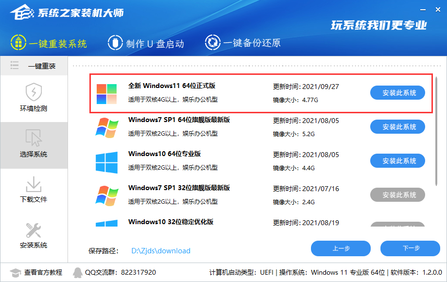 win11如何把系统升级到正式版本