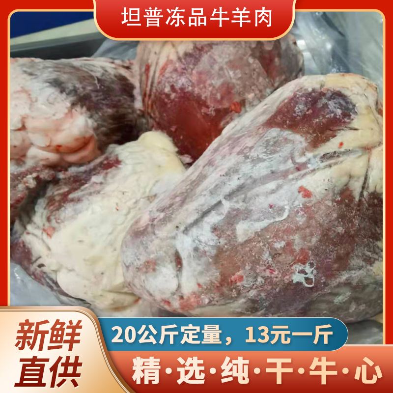 夏天牛肉放冷藏可以多久