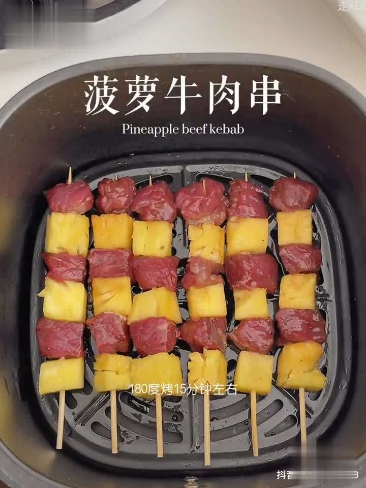 牛肉串空气炸锅烤多久能熟