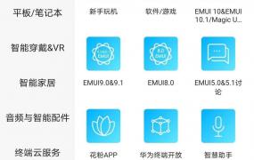 emui11是否有控制中心详细介绍