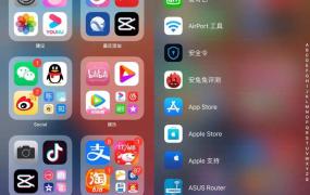 ios14苹果信号改成圆点教程